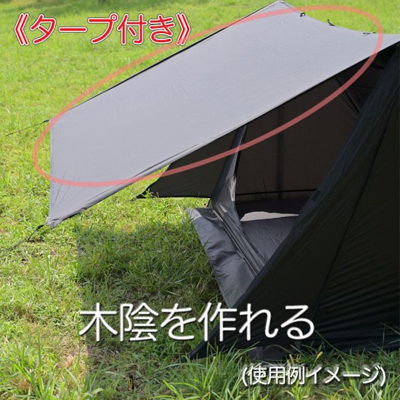 パップテント 4