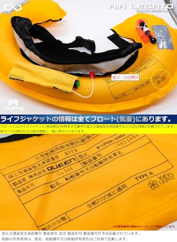 ライフジャケット 6