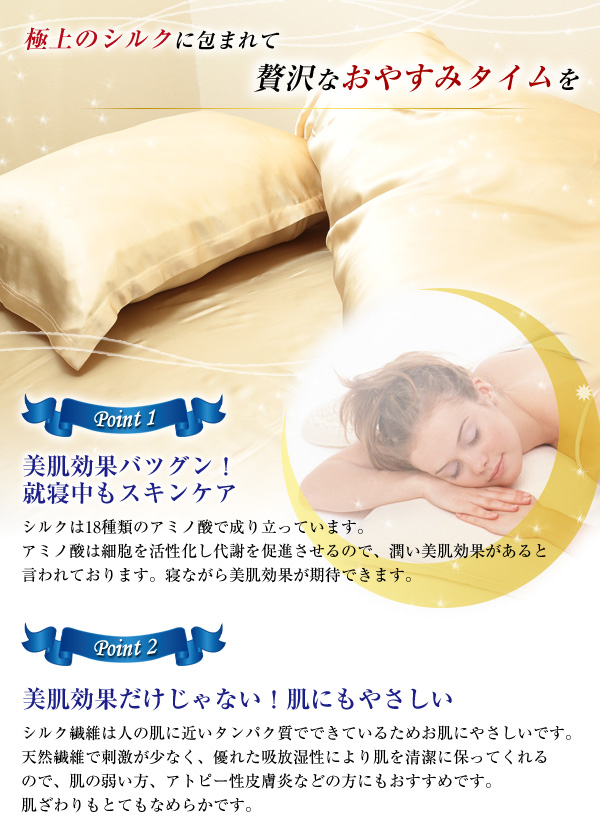 シルク布団カバーのおすすめ人気ランキング【2025年】 | マイベスト