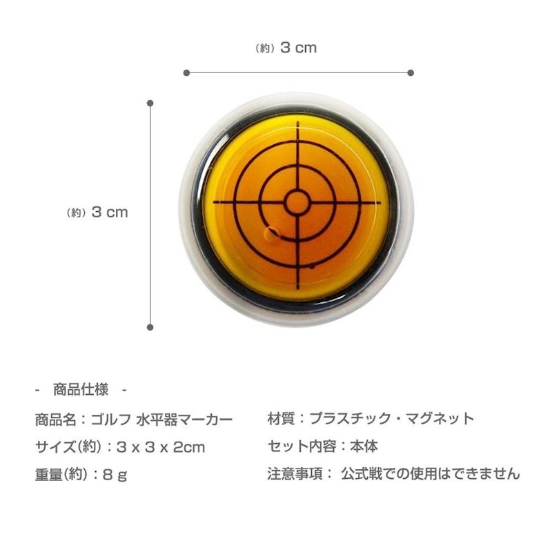 ゴルフ 水平器マーカー 5