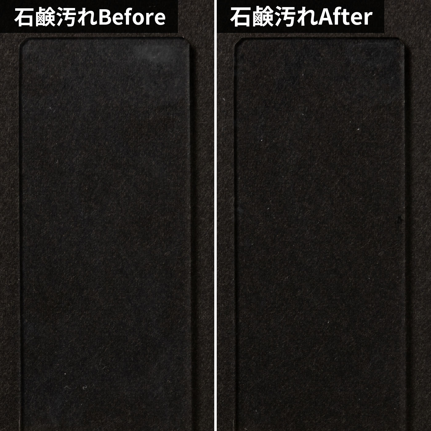 バスタブ 凸凹床用洗剤 7