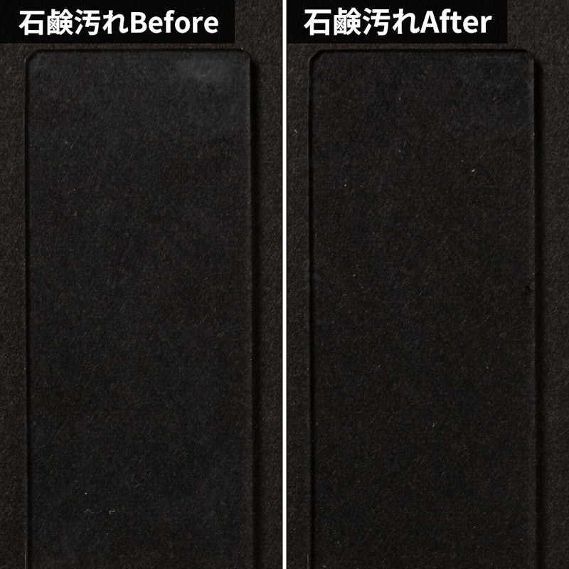 バスタブ 凸凹床用洗剤 7
