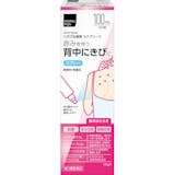 背中ニキビ薬のおすすめ人気ランキング【2026年3月】 4
