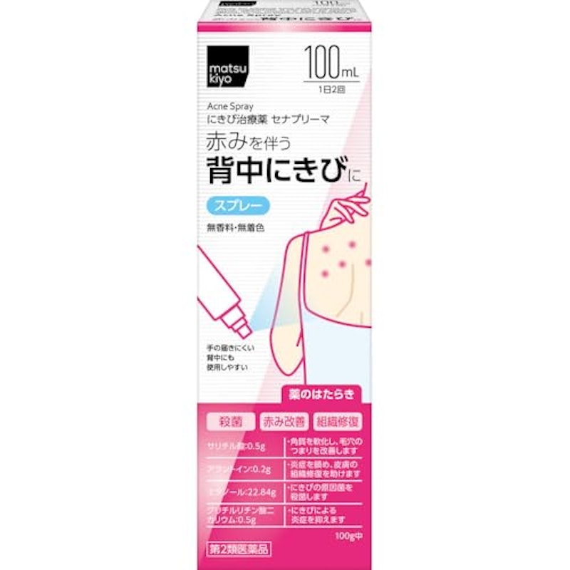 セナプリーマ 1