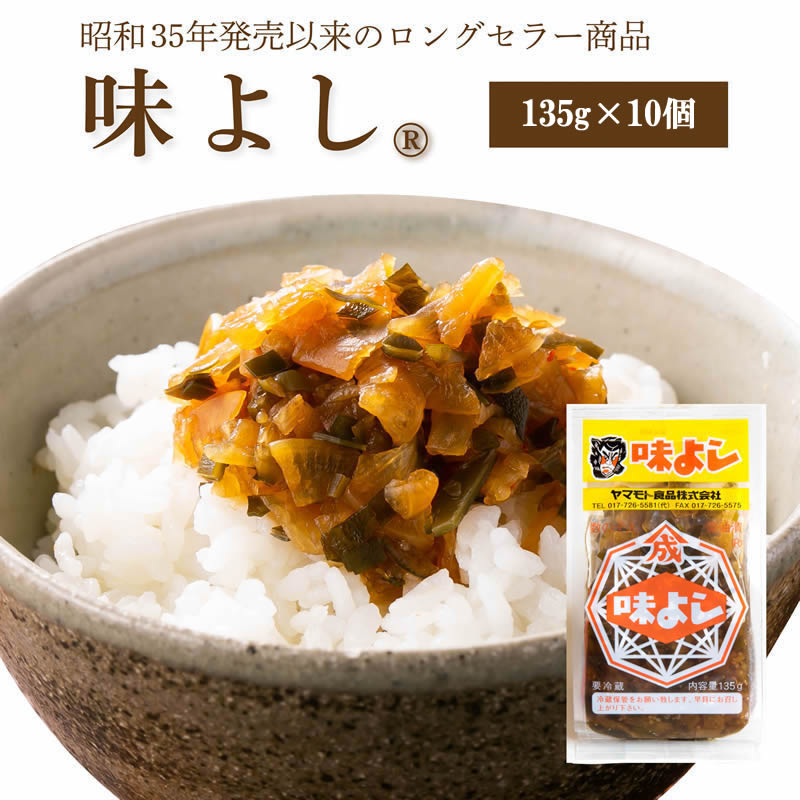 味よし 1