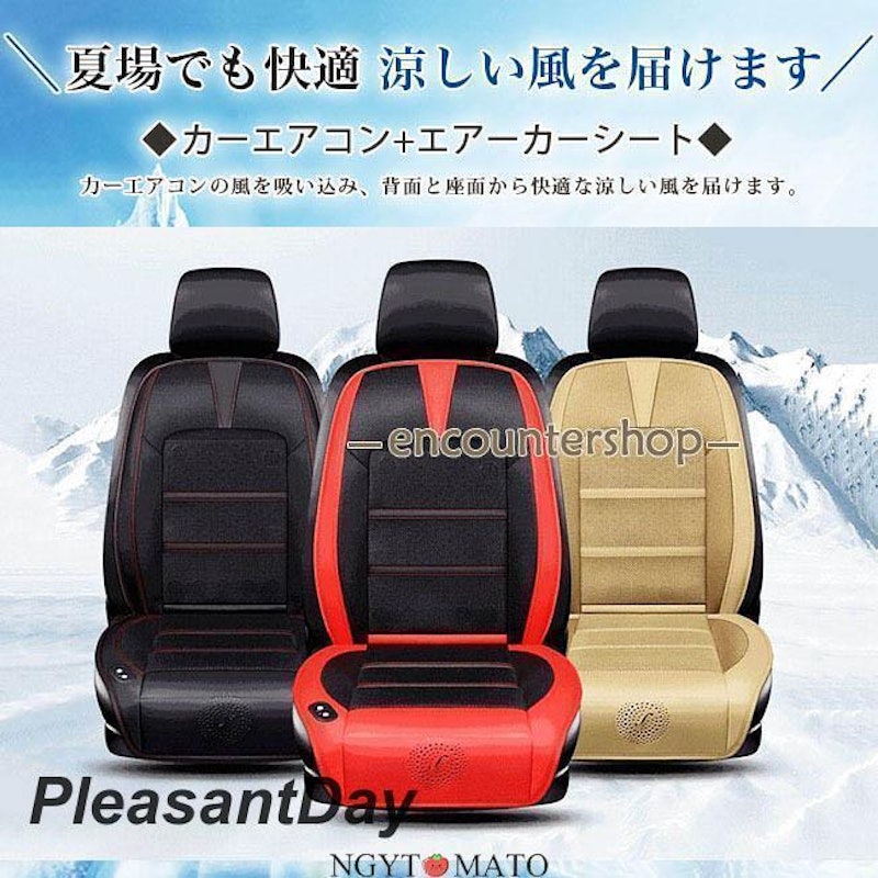シートクーラー 3