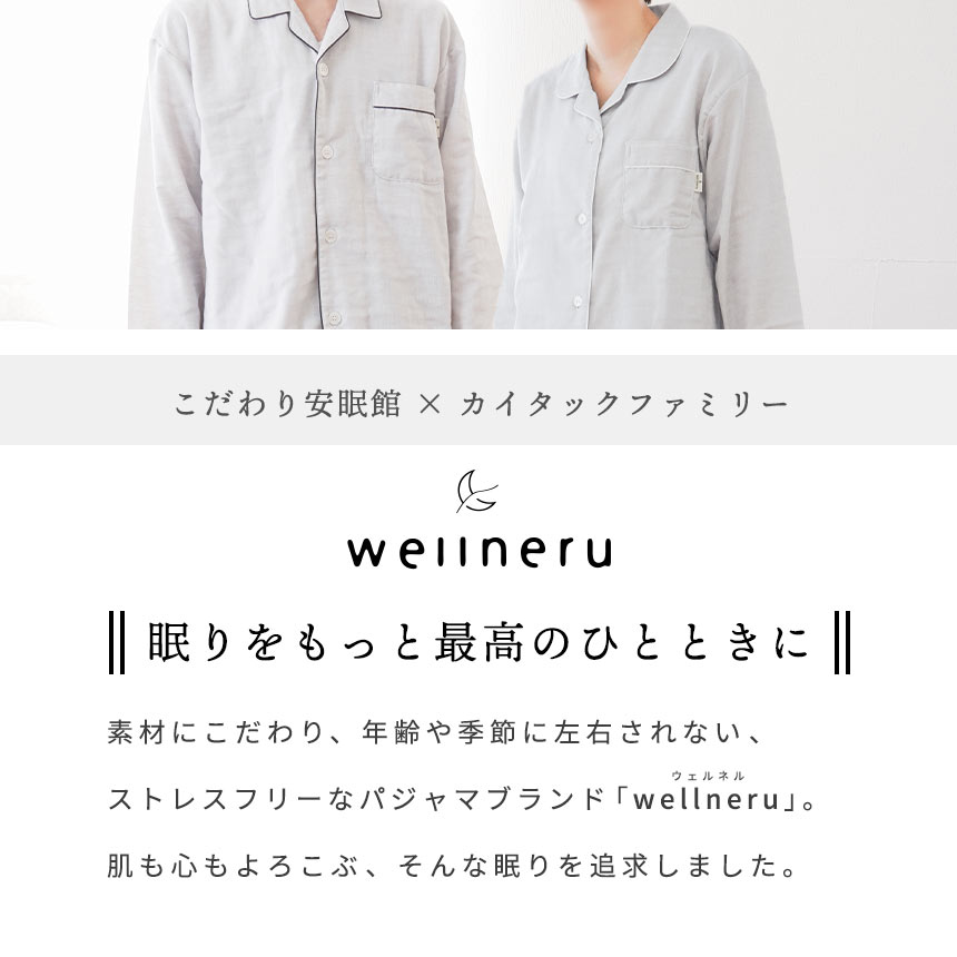 wellneru レディースパジャマ 2