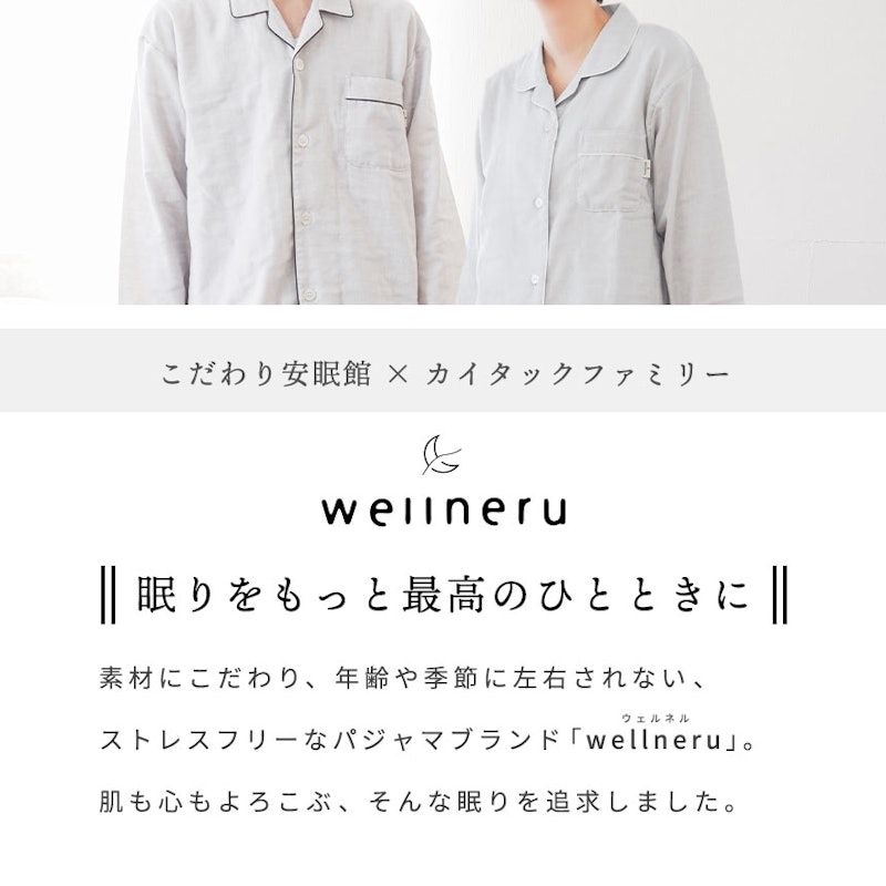 wellneru レディースパジャマ 2
