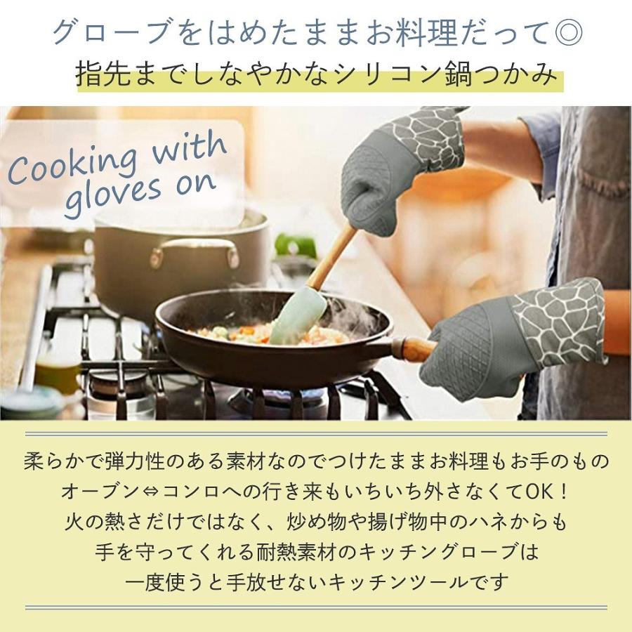 耐熱ミトン鍋敷きセット 4