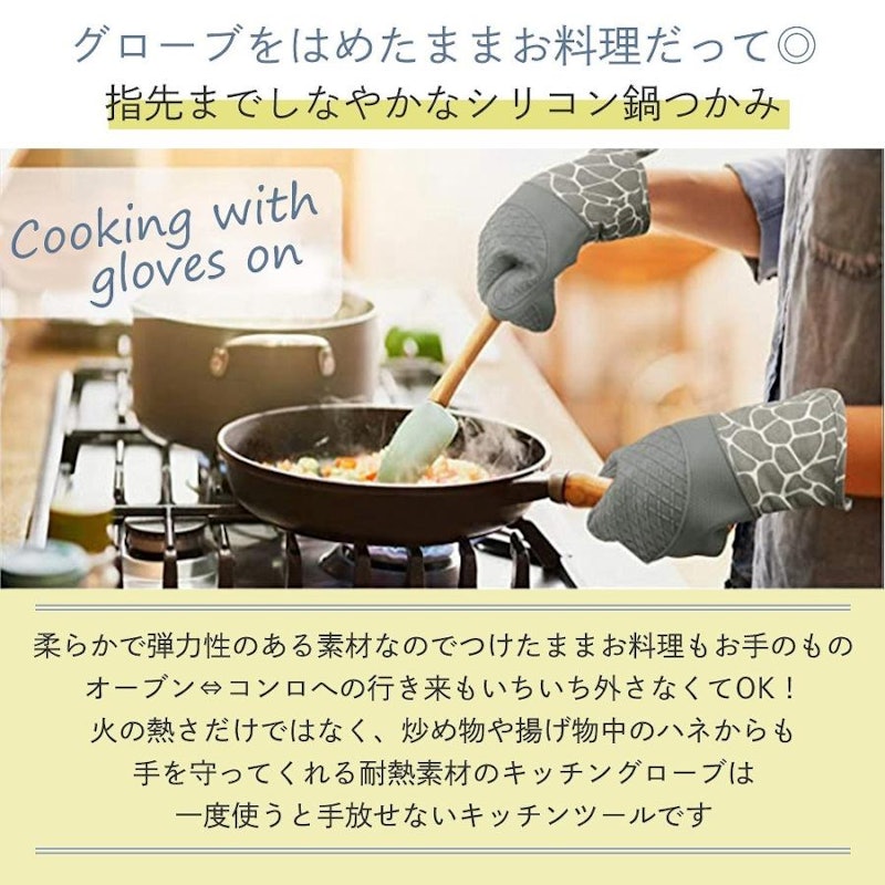 耐熱ミトン鍋敷きセット 4