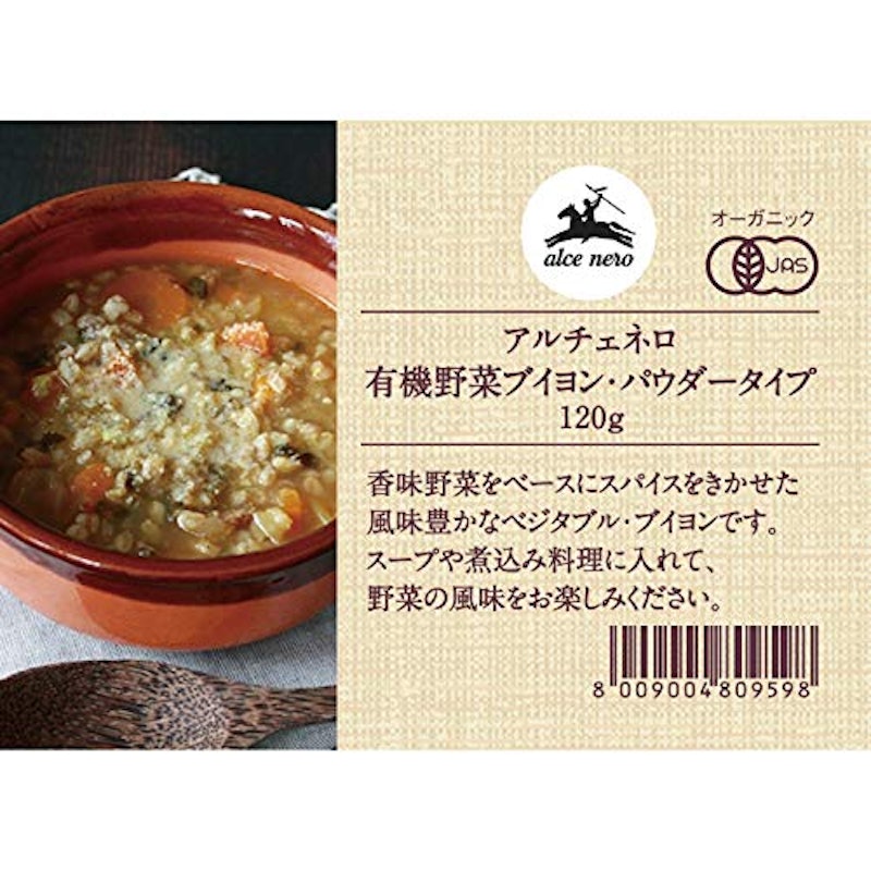 有機野菜ブイヨン パウダータイプ 3