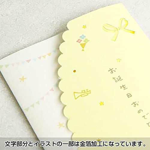 誕生日金封 5