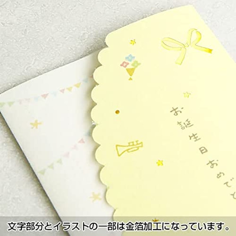 誕生日金封 5