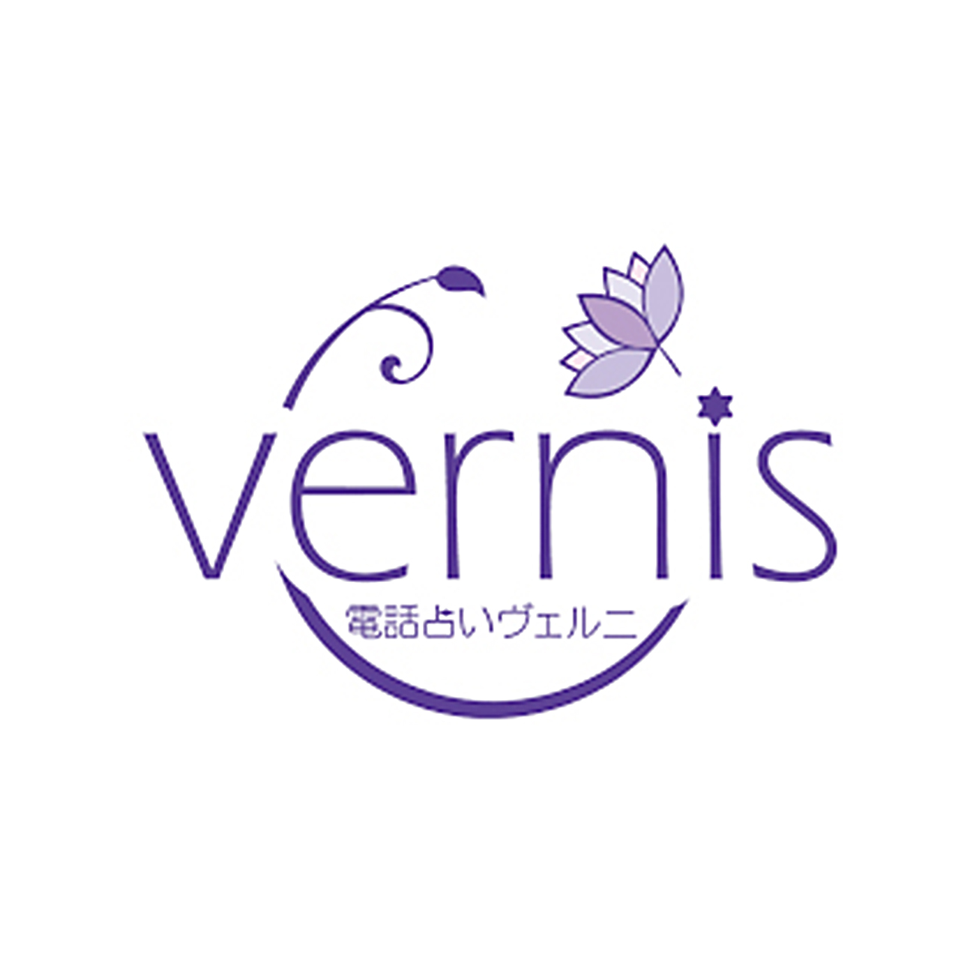 電話占いヴェルニを全27サービスと比較 口コミや評判を実際に調査してレビューしました Mybest