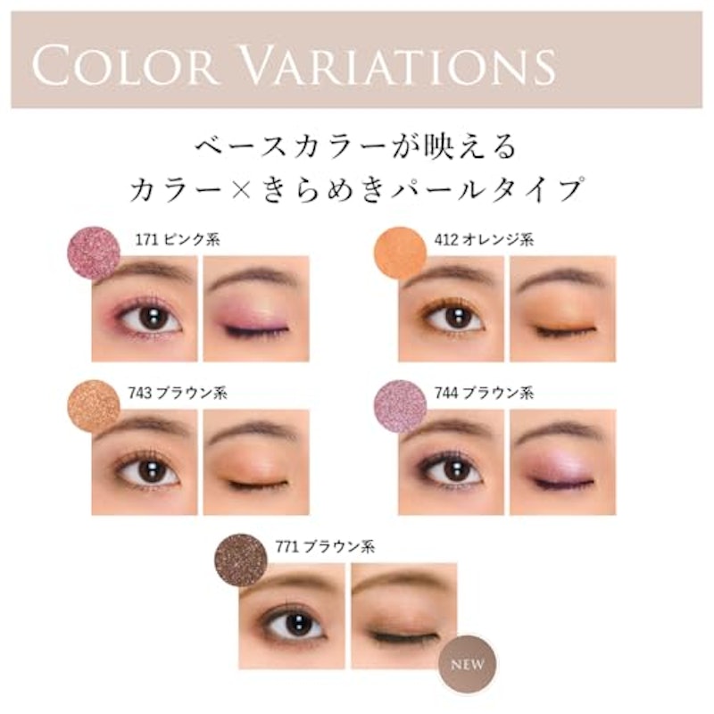シングルカラーアイシャドウ 4