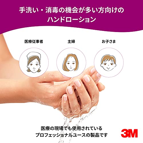 3M キャビロン ハンドモイスチャーローション 3