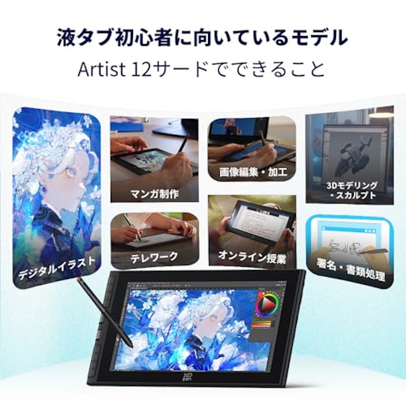 Artist 12 3rd 6