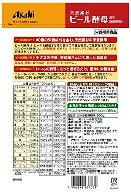 2021年 ビール酵母サプリのおすすめ人気ランキング8選 Mybest