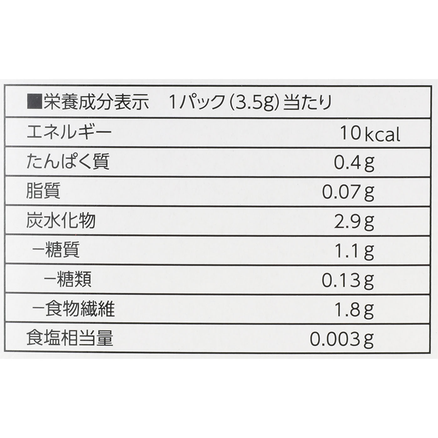 18種の乳酸菌・5種のビフィズス菌 食物繊維 2