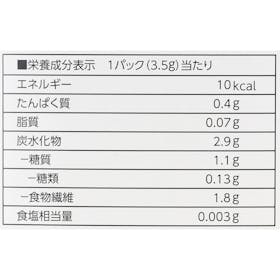 日本薬健 金の青汁 18種の乳酸菌・5種のビフィズス菌 食物繊維を検証レビュー!青汁の選び方も紹介 2