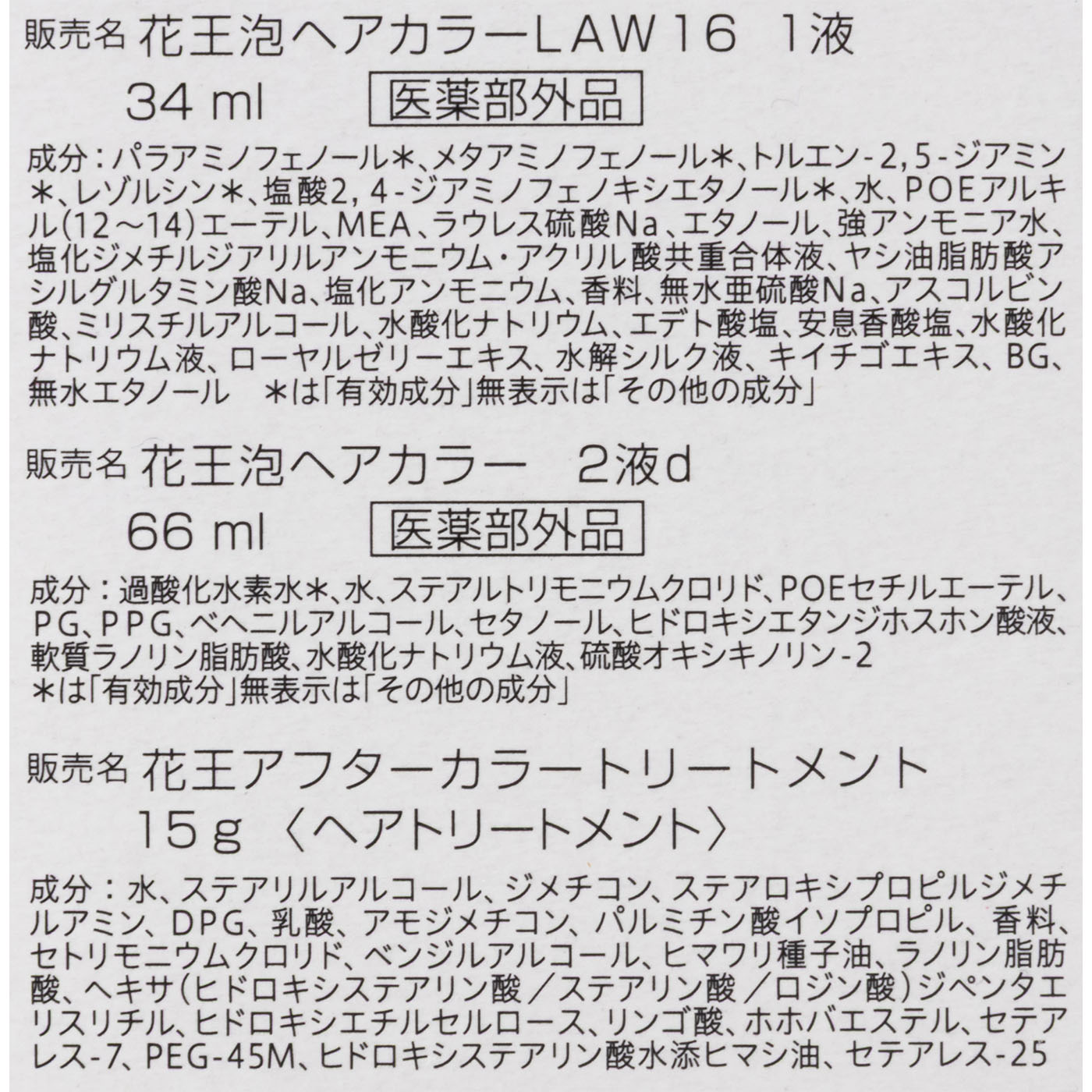 泡カラー エアリーグレージュ 3
