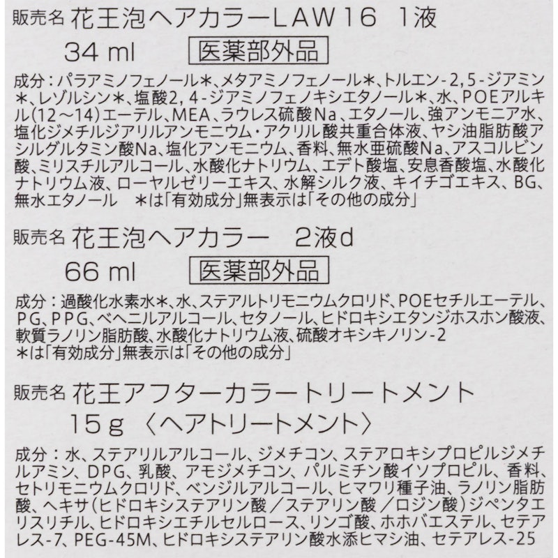 泡カラー エアリーグレージュ 3