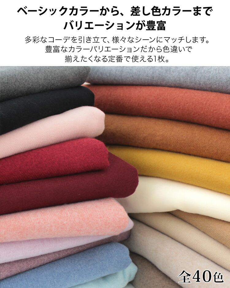 ストール 3