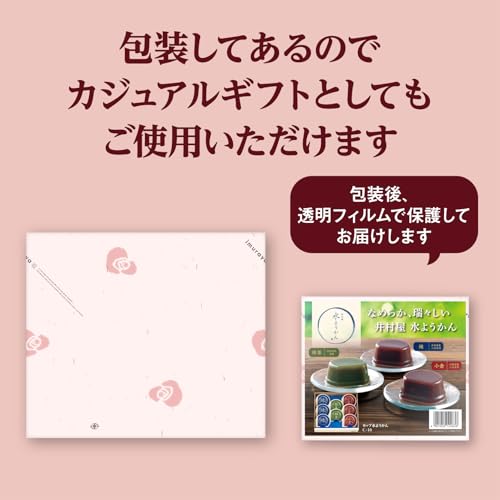 カップ水ようかん 5