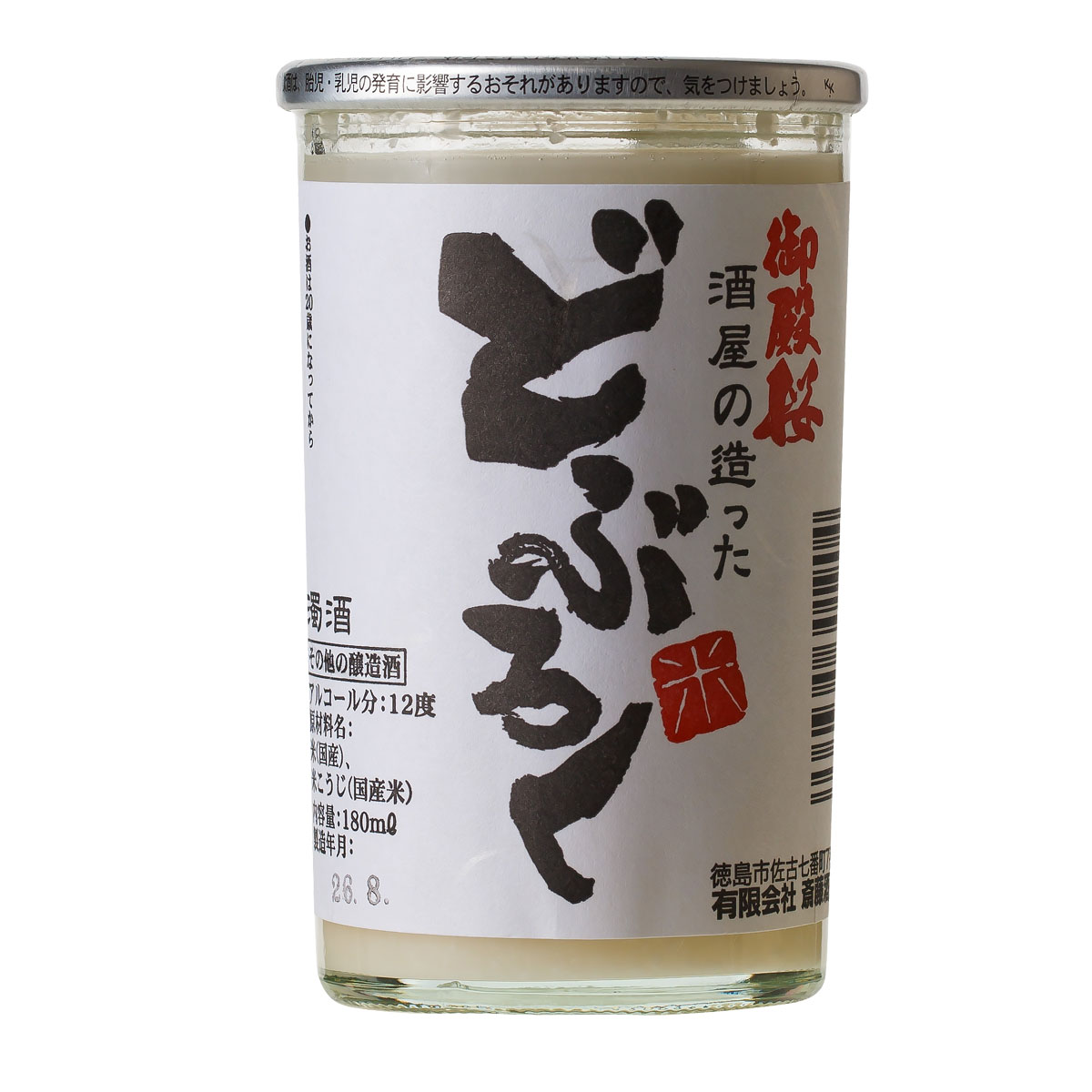 どぶろく 1