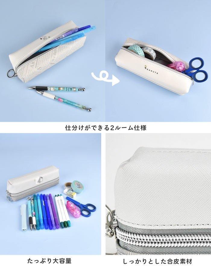スヌーピー 2ルームペンケース 6