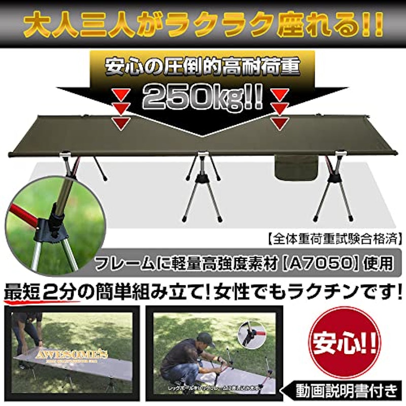 AWESOME'S コット 5