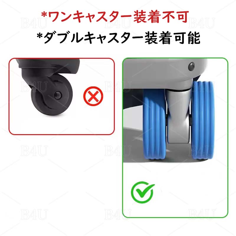 キャスターカバー 9