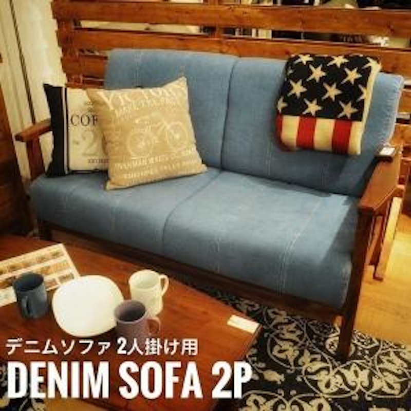 カントリーソファーのおすすめ人気ランキング【2025年】 | マイ カントリーソファーのおすすめ人気ランキング【2025年】 | マイ
