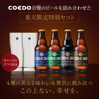 ビール飲み比べセット 2