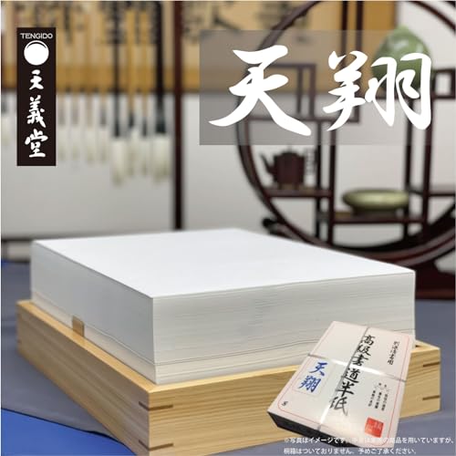 書道半紙 1
