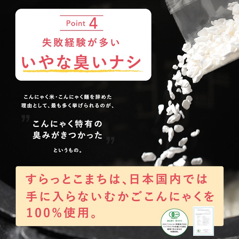すらっとこまち 6