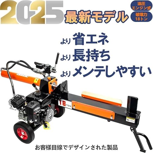 エンジン式薪割り機のおすすめ人気ランキング【2025年11月】 | マイベスト