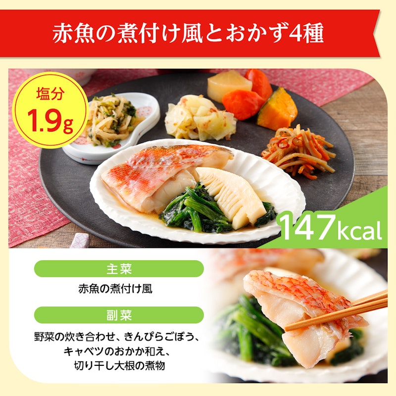 きくばりごぜん 和食7食セット 9