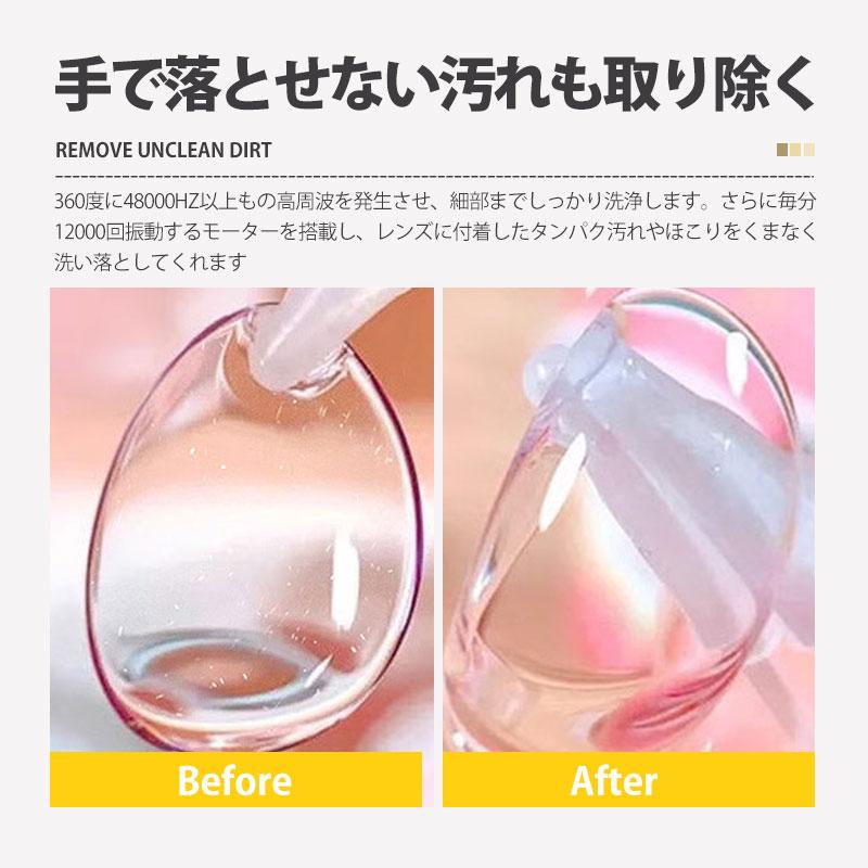 コンタクト洗浄機 3