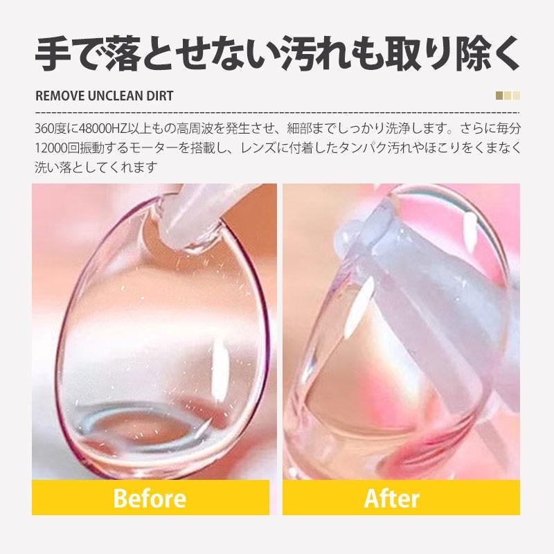 コンタクト洗浄機 3
