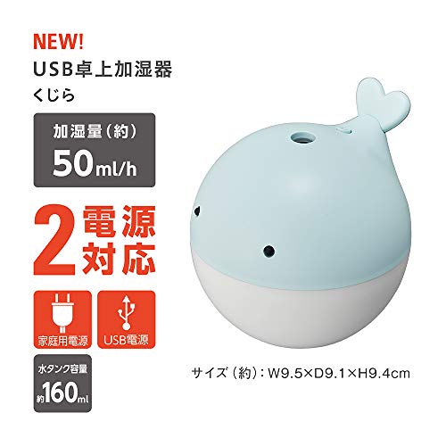 卓上型加湿器 くじら 3