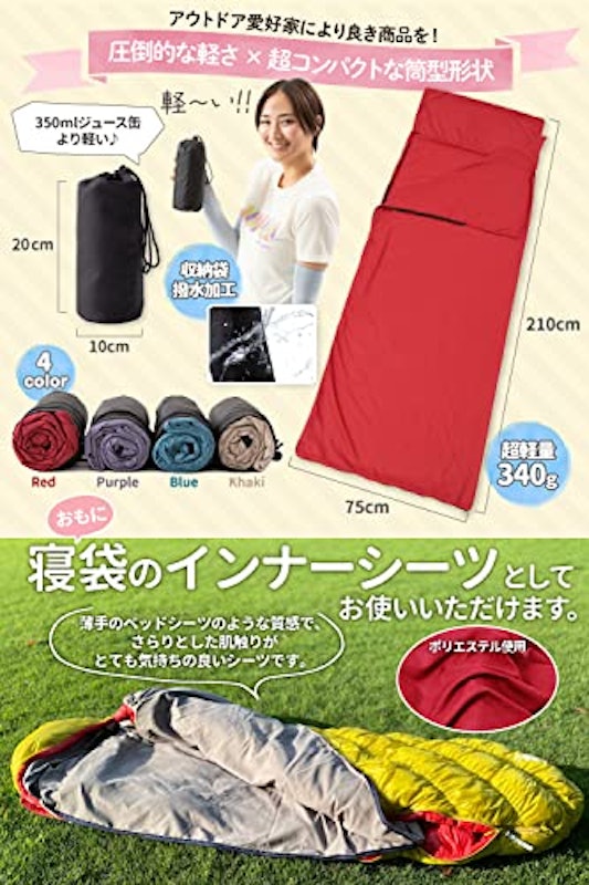 bunny'scamp インナーシュラフ 3