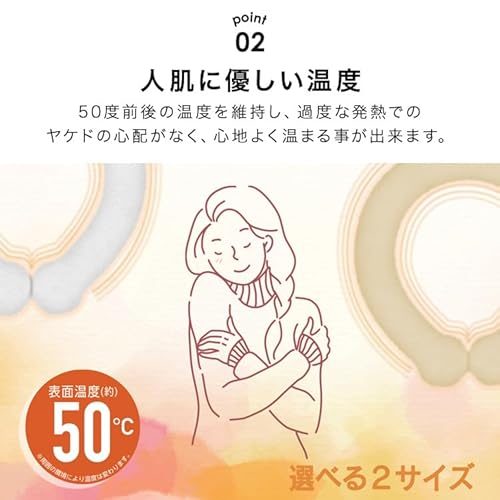 ウォームリング  3