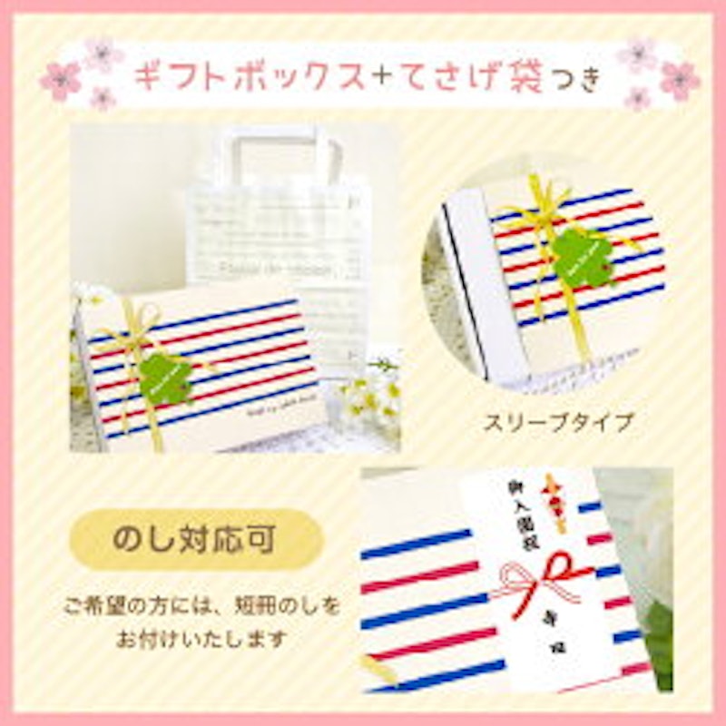 入園入学トリプルSET 16