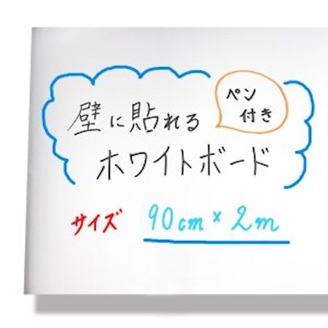 2021年 ホワイトボードシートのおすすめ人気ランキング15選 mybest