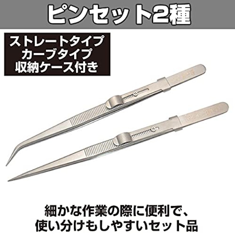 精密ピンセット 2