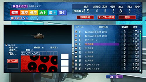 大戦略パーフェクト4.0 6