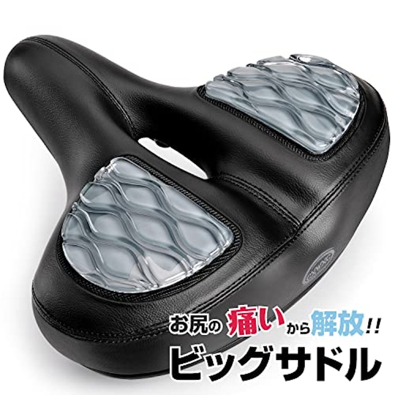 ビッグサドル 1