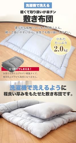洗える布団3点セット 6