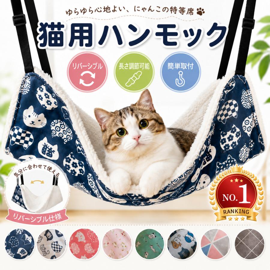 猫用ハンモック 1